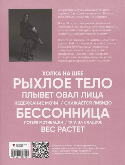 Фотография книги "Виктория Боровская: Стареть рано. Как после 35 не превратиться в бабушку."