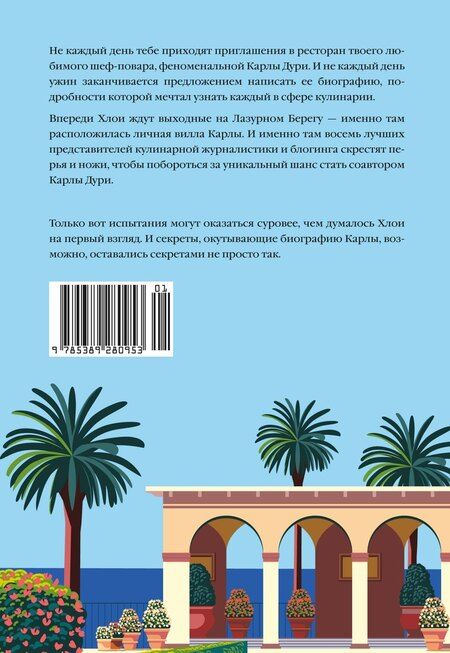 Фотография книги "Виктория Браунли: Чтоб ты подавился!"