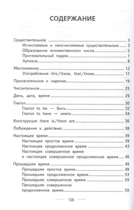 Фотография книги "Виктория Державина: Английский язык. Сборник упражнений: 5-7 классы"