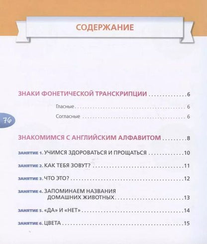 Фотография книги "Виктория Державина: Английский язык для малышей"