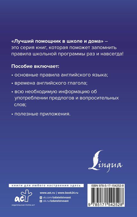 Фотография книги "Виктория Державина: Английский язык для школьников. Вся грамматика на "5""