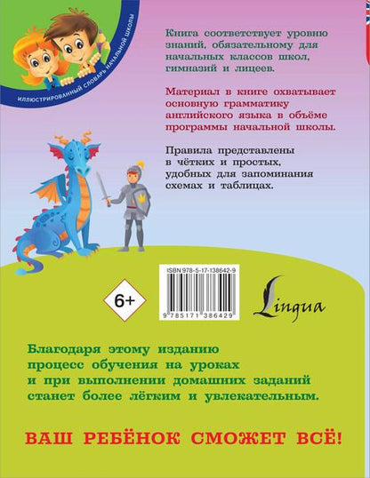 Фотография книги "Виктория Державина: Английский язык: Универсальный справочник для школьников"