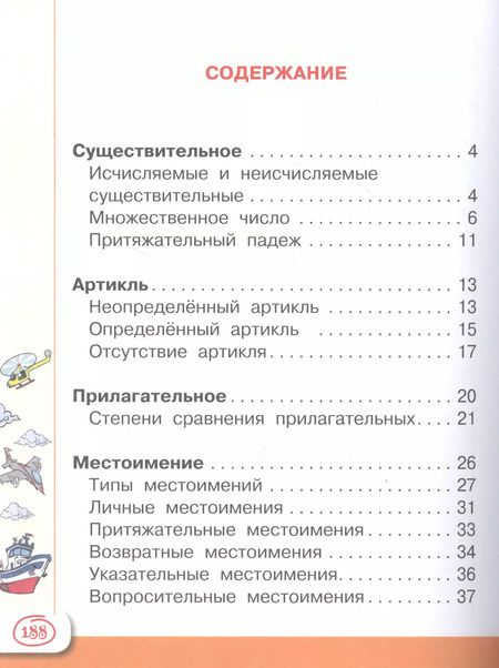 Фотография книги "Виктория Державина: Английский язык: Универсальный справочник для школьников"