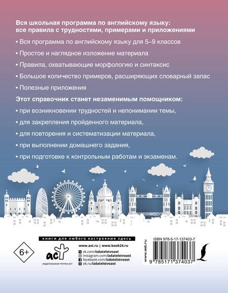 Фотография книги "Виктория Державина: Вся школьная программа по английскому языку: все правила с трудностями, примерами и приложениями"