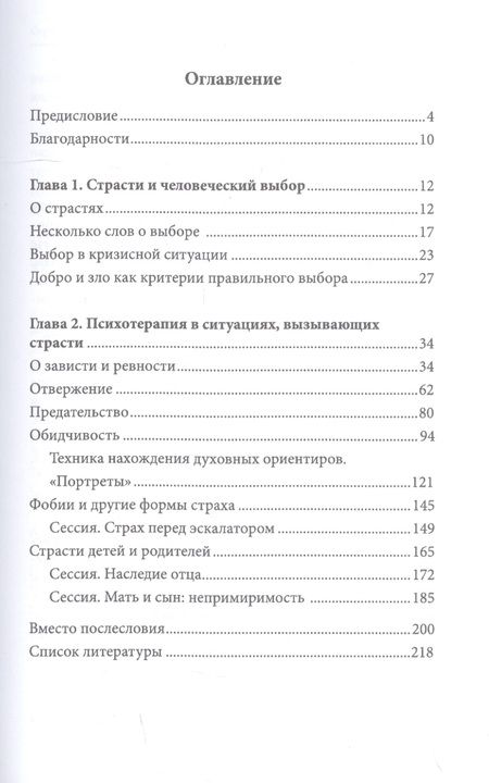 Фотография книги "Виктория Дубинская: Страсти и человеческий выбор"