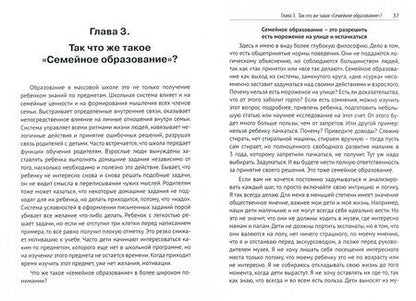 Фотография книги "Виктория Гласко: Детки без клетки"