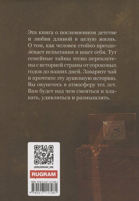 Фотография книги "Виктория Гостроверхова: История родной женщины"