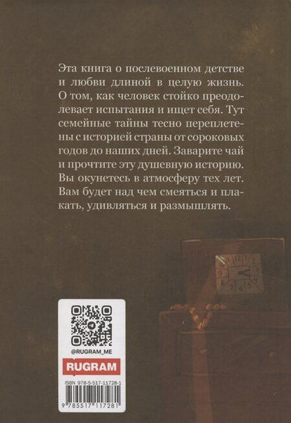 Фотография книги "Виктория Гостроверхова: История родной женщины"