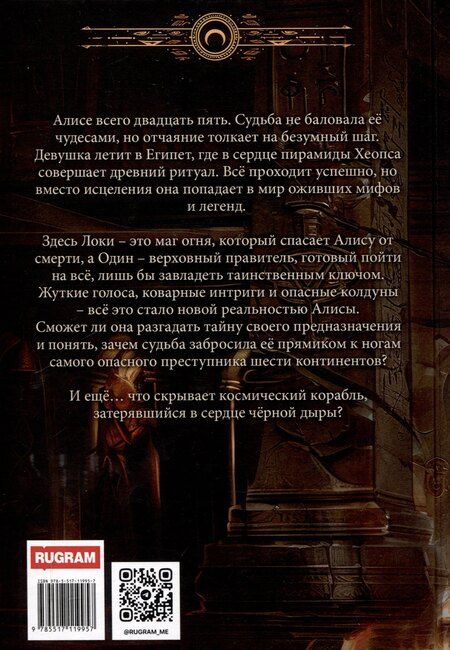 Фотография книги "Виктория Котийяр: Хозяйка ключа. Кн. 1"