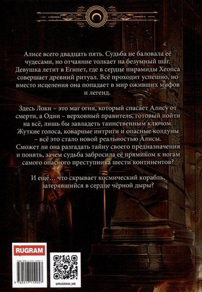 Фотография книги "Виктория Котийяр: Хозяйка ключа. Кн. 1"