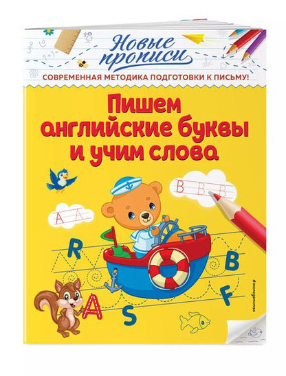 Фотография книги "Виктория Кузнецова: Пишем английские буквы и учим слова"