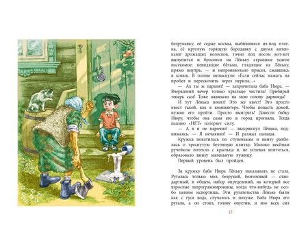 Фотография книги "Виктория Лебедева: Последний уровень"