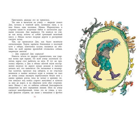 Фотография книги "Виктория Лебедева: Последний уровень"