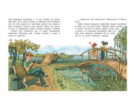 Фотография книги "Виктория Лебедева: Последний уровень"