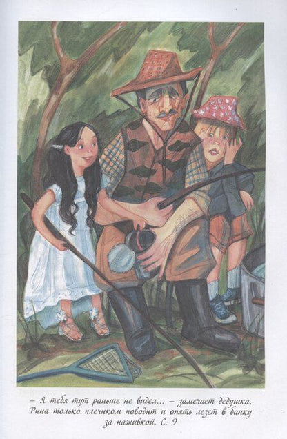 Фотография книги "Виктория Лебедева: Тайная дверь"