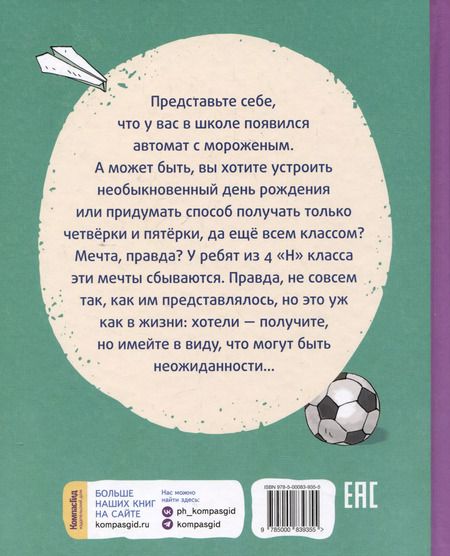 Фотография книги "Виктория Ледерман: Это наш 4 "Н""