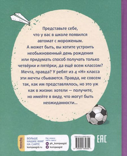 Фотография книги "Виктория Ледерман: Это наш 4 "Н""