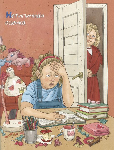 Фотография книги "Виктория Ледерман: Это наш 4 "Н""