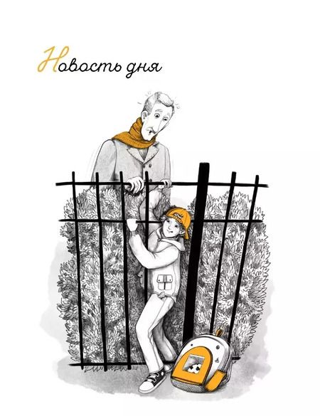 Фотография книги "Виктория Ледерман: Это наш 4 «Н»: рассказы"