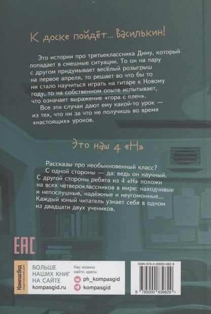 Фотография книги "Виктория Ледерман: Истории с первой парты"