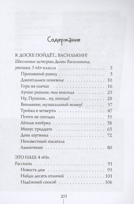 Фотография книги "Виктория Ледерман: Истории с первой парты"