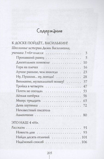 Фотография книги "Виктория Ледерман: Истории с первой парты"