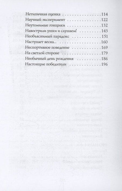 Фотография книги "Виктория Ледерман: Истории с первой парты"