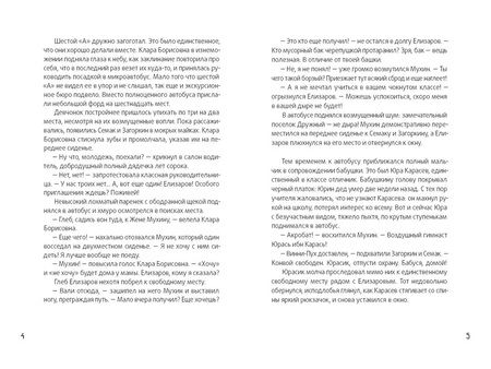 Фотография книги "Виктория Ледерман: Календарь ма(й)я"