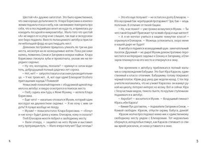 Фотография книги "Виктория Ледерман: Календарь ма(й)я"