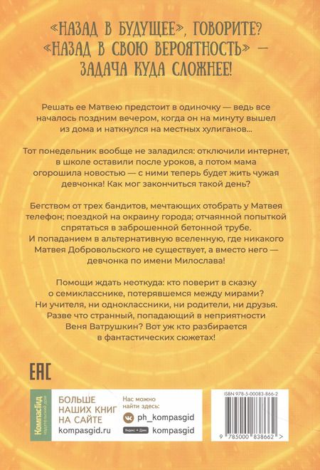 Фотография книги "Виктория Ледерман: Теория невероятностей"