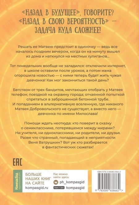 Фотография книги "Виктория Ледерман: Теория невероятностей"