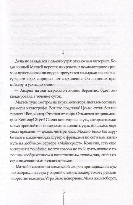 Фотография книги "Виктория Ледерман: Теория невероятностей (2 в 1)"