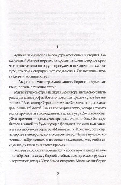 Фотография книги "Виктория Ледерман: Теория невероятностей (2 в 1)"