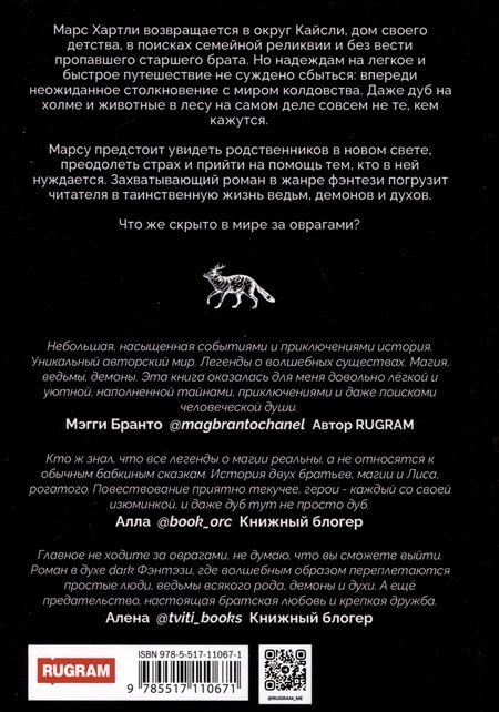 Фотография книги "Виктория Лукьянова: Марс, Сириус и Лис"