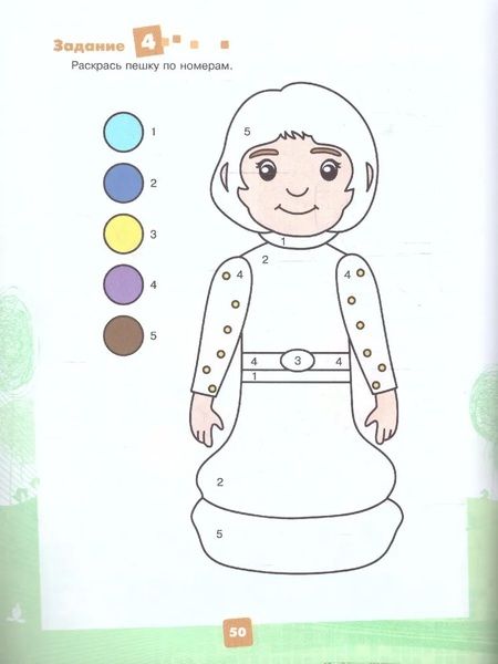 Фотография книги "Виктория Медовкина: Мои первые победы в шахматах. Тетрадь 2"