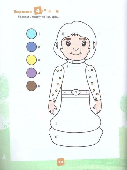 Фотография книги "Виктория Медовкина: Мои первые победы в шахматах. Тетрадь 2"