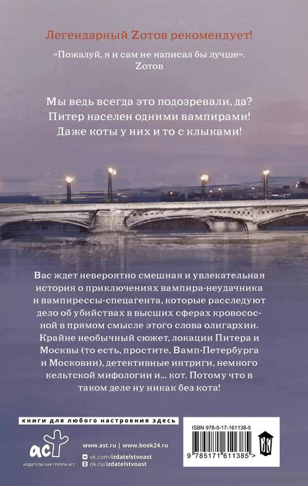 Фотография книги "Виктория Морана: Демоны Невского проспекта"