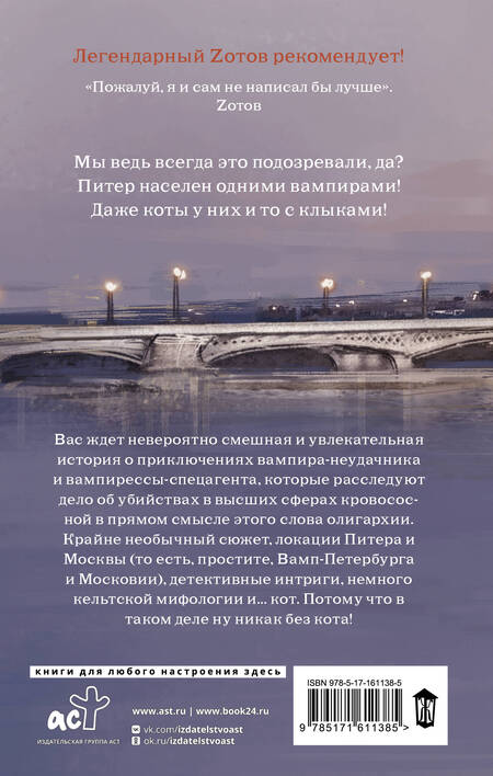 Фотография книги "Виктория Морана: Демоны Невского проспекта"