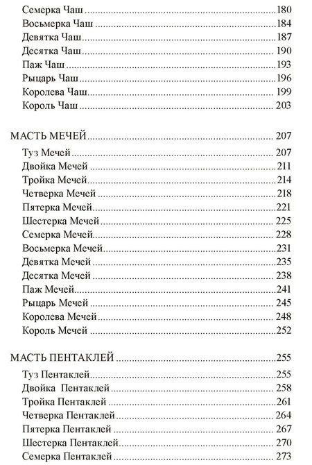 Фотография книги "Виктория Нилус: Книга ТАРО Викингов. Легенды севера"