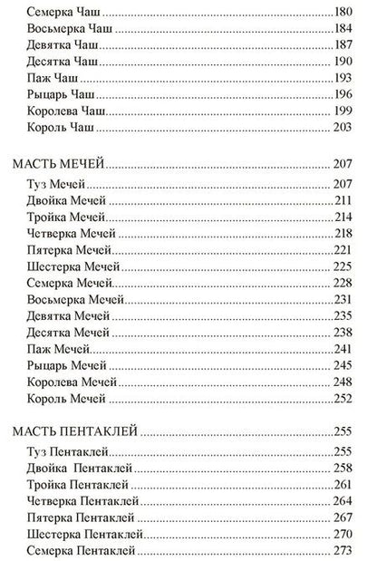Фотография книги "Виктория Нилус: Книга ТАРО Викингов. Легенды севера"