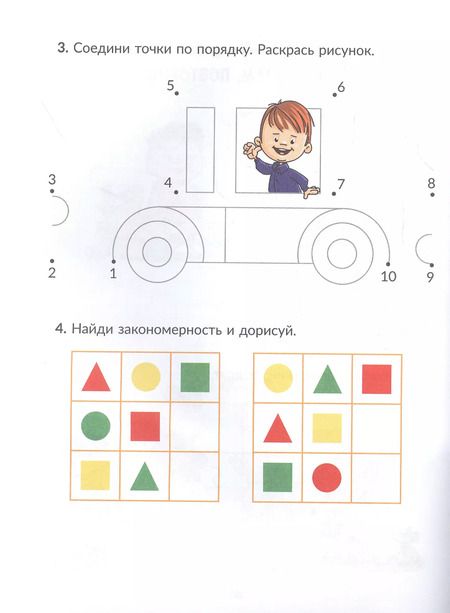 Фотография книги "Виктория Петрова: Математика. 1 класс. Коррекционно-развивающие занятия. ФГОС ОВЗ"