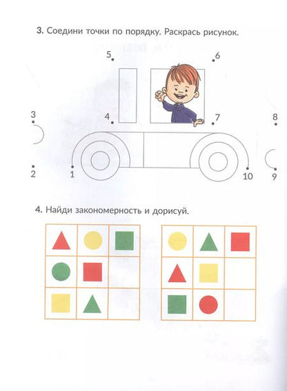 Фотография книги "Виктория Петрова: Математика. 1 класс. Коррекционно-развивающие занятия. ФГОС ОВЗ"