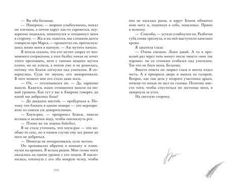 Фотография книги "Виктория Побединская: Бернаут (подарочная)"