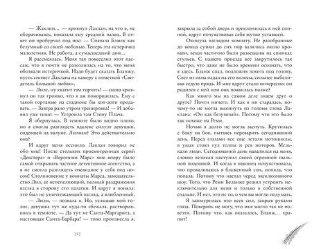 Фотография книги "Виктория Побединская: Бернаут (подарочная)"