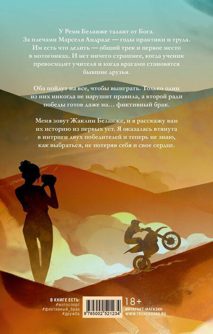 Фотография книги "Виктория Побединская: Бернаут (подарочная)"