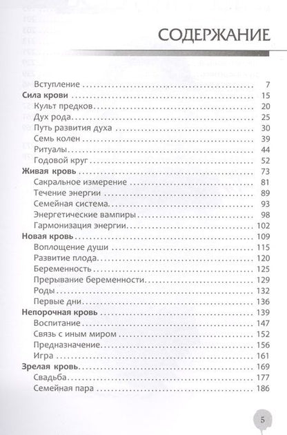 Фотография книги "Виктория Райдос: Культ предков. Сила нашей крови"