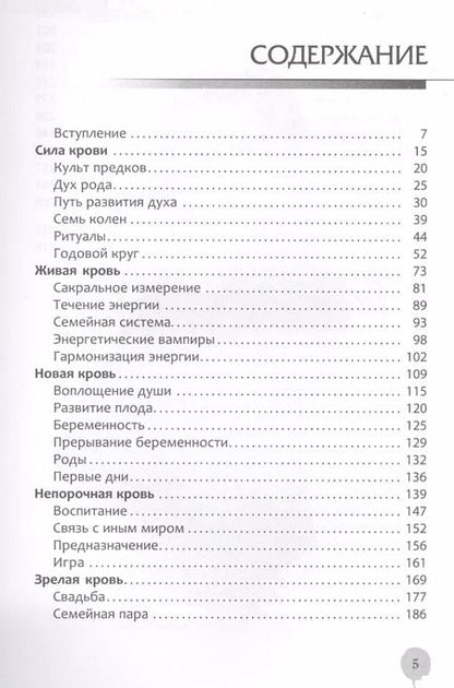 Фотография книги "Виктория Райдос: Культ предков. Сила нашей крови"