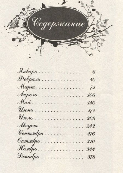 Фотография книги "Виктория Райдос: Поворотный год. Магический Ежедневник"