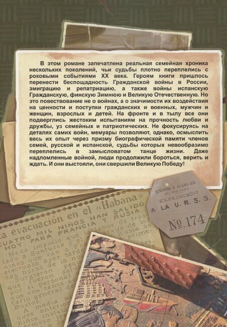 Фотография книги "Виктория Ройтенбурд: Кто бы мог подумать"