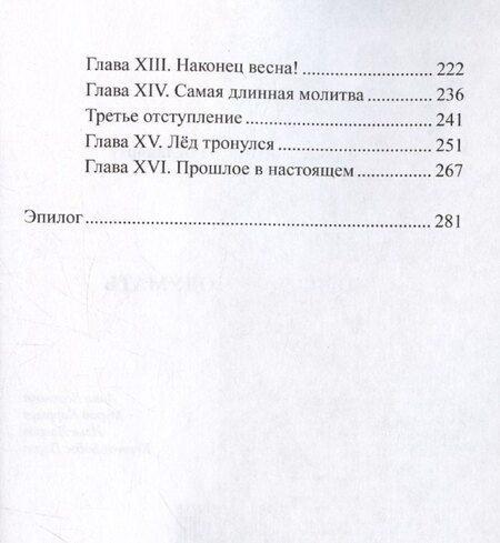 Фотография книги "Виктория Ройтенбурд: Кто бы мог подумать"